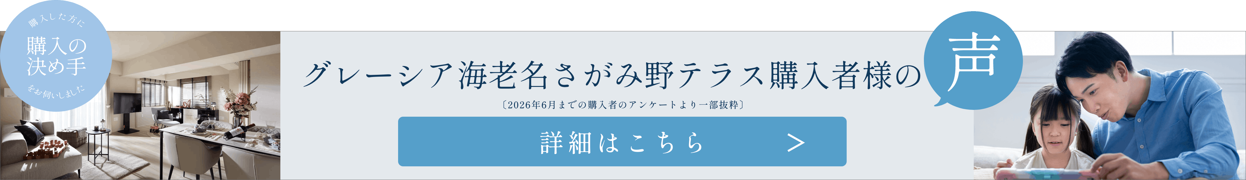ご購入者の声